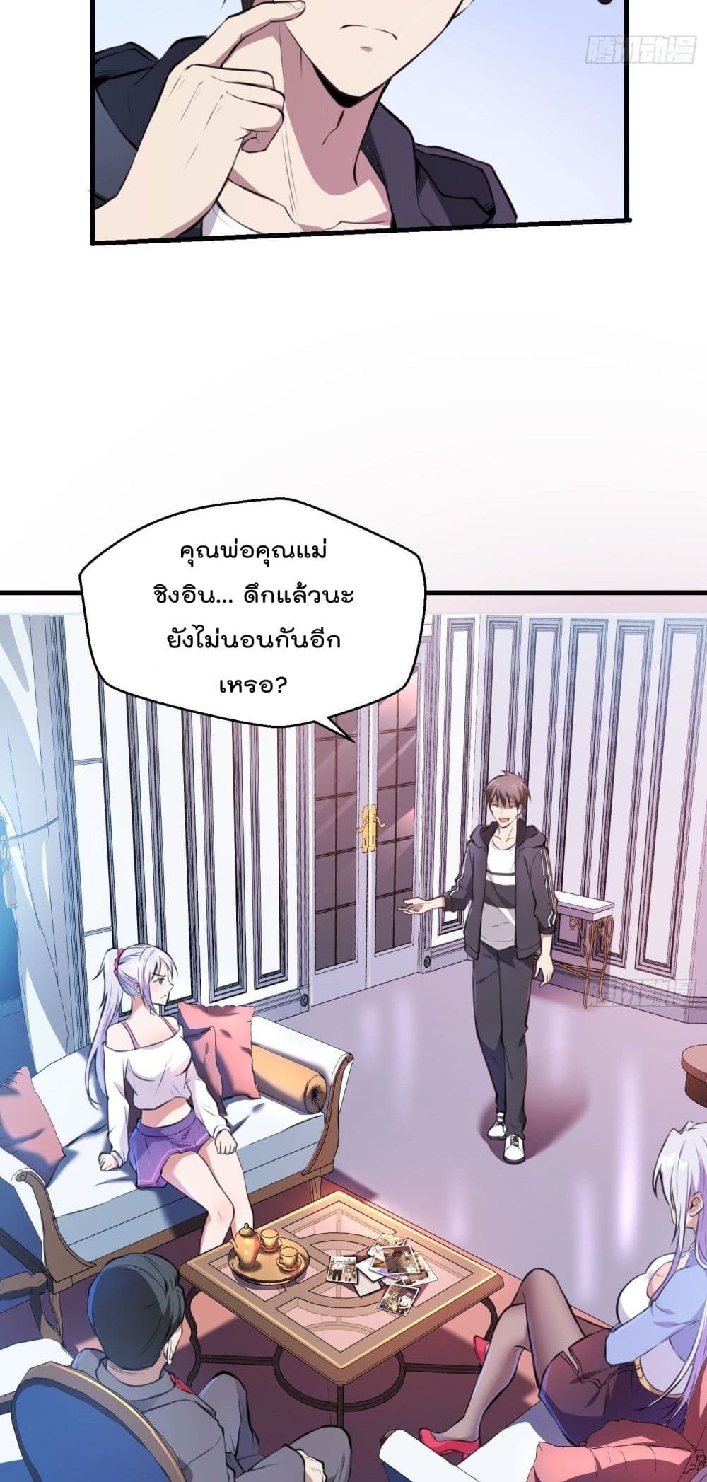 Immortal Husband in The City 18 (46)